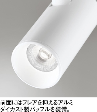 ODELIC オーデリック LED スポットライト OS256629R | 商品紹介 | 照明