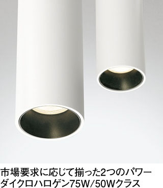 ODELIC オーデリック LED スポットライト OS256708BR | 商品紹介