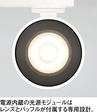 ODELIC オーデリック LED スポットライト OS256737R | 商品紹介 | 照明