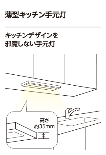 ODELIC オーデリック LED キッチンライト OB255130R | 商品紹介 | 照明