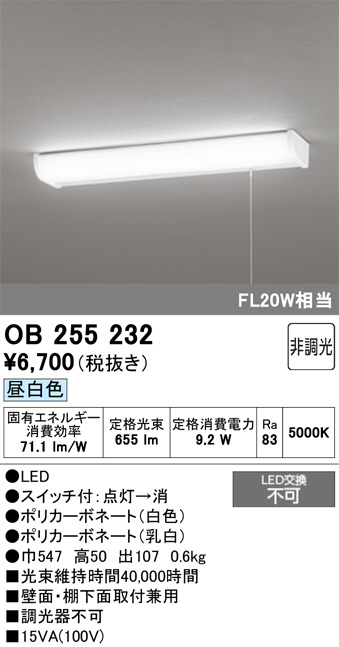 がくページ☆ ODELIC オーデリック LED キッチンライト OB255232 | 商品紹介 | 照明