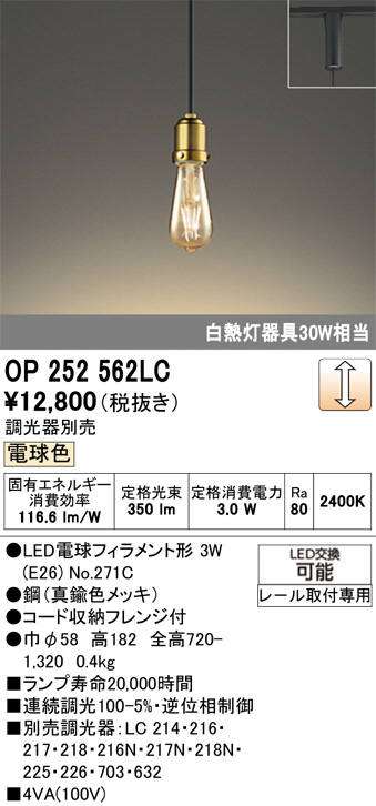 ODELIC OP252562LC ペンダントライト　3個セット ODELIC オーデリック LED ペンダントライト OP252562LC | 商品紹介