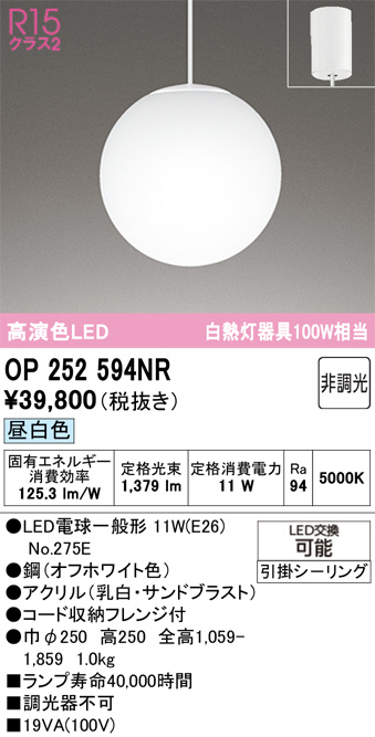 ODELIC オーデリック LED ペンダントライト OP252594NR | 商品紹介