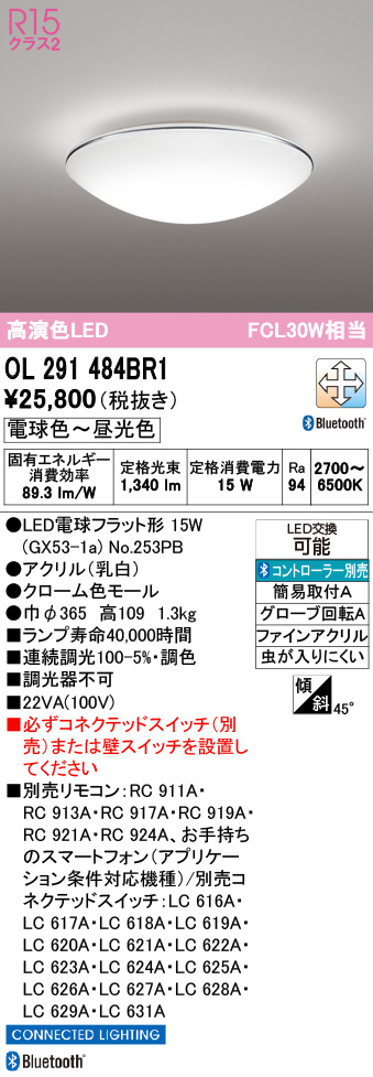 ODELIC オーデリック LED 小型シーリングライト OL291484BR1 | 商品