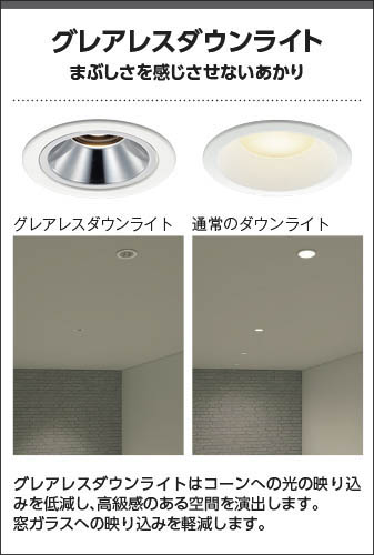 KOIZUMI 高気密SBダウンライト AD1189W27 6個セット Koizumi コイズミ照明 LED高気密SBダウンライト AD1189W27 | 商品紹介