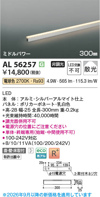 間接照明5本セット　AL52757 コイズミ照明　KOIZUMI Koizumi コイズミ照明 LED間接照明 AL56257 | 商品紹介 | 照明器具の