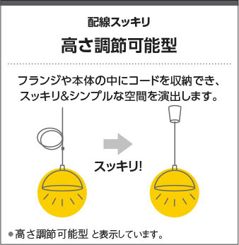 Koizumi コイズミ照明 LED和風ペンダント AP47304L | 商品紹介 | 照明