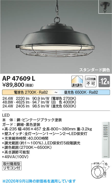 KOIZUMI LEDペンダントライト AP47609L Koizumi コイズミ照明 LEDペンダント AP47609L | 商品紹介 | 照明器具
