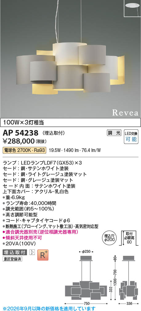 Koizumi コイズミ照明 LEDペンダント AP54238 | 商品紹介 | 照明器具の