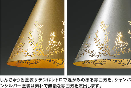 Koizumi コイズミ照明 LEDペンダント AP57348 | 商品紹介 | 照明器具の