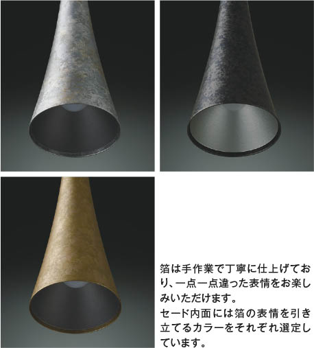 Koizumi コイズミ照明 LED和風ペンダント AP57407 | 商品紹介 | 照明