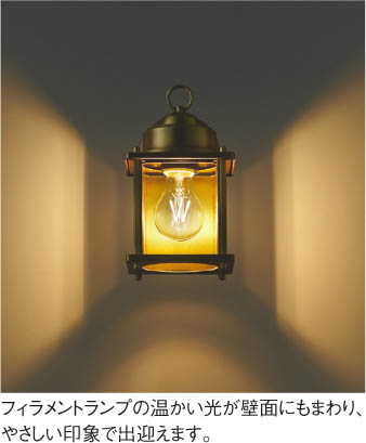 Koizumi コイズミ照明 LED防雨型ブラケット AU49075L | 商品紹介