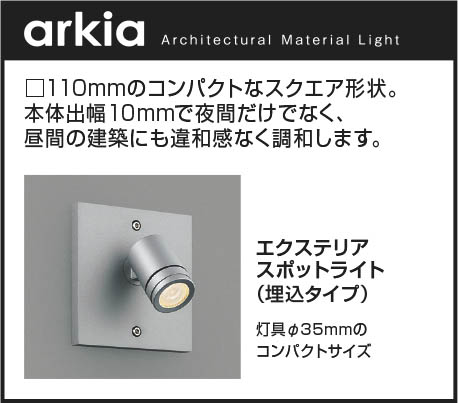 Koizumi コイズミ照明 LEDエクステリアスポットライト AU54567 | 商品